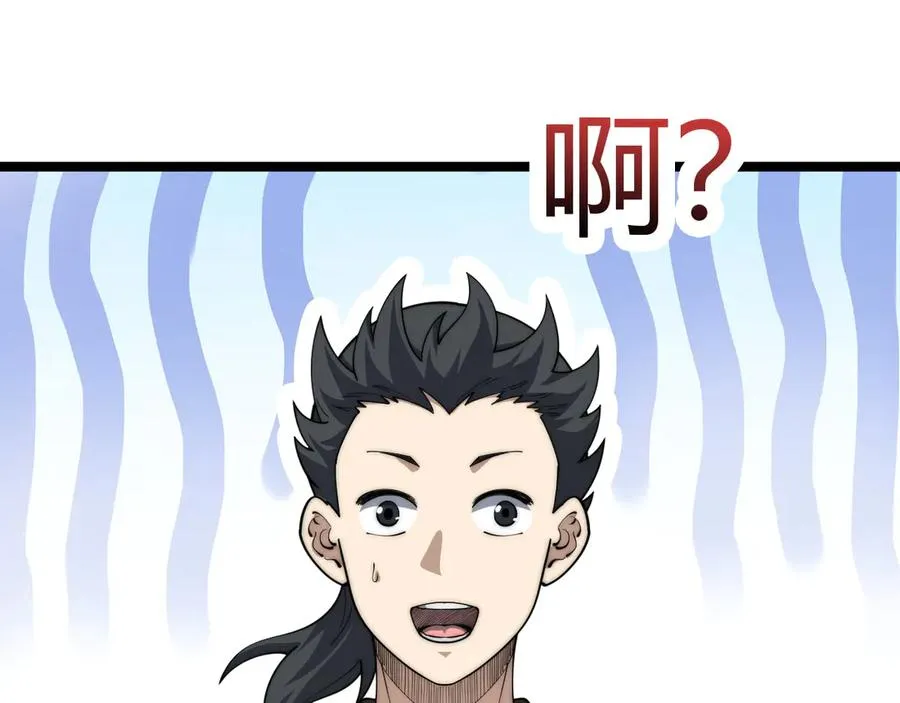 亡灵法师我即是天灾一口气看完漫画,第37话 不可饶恕！4图