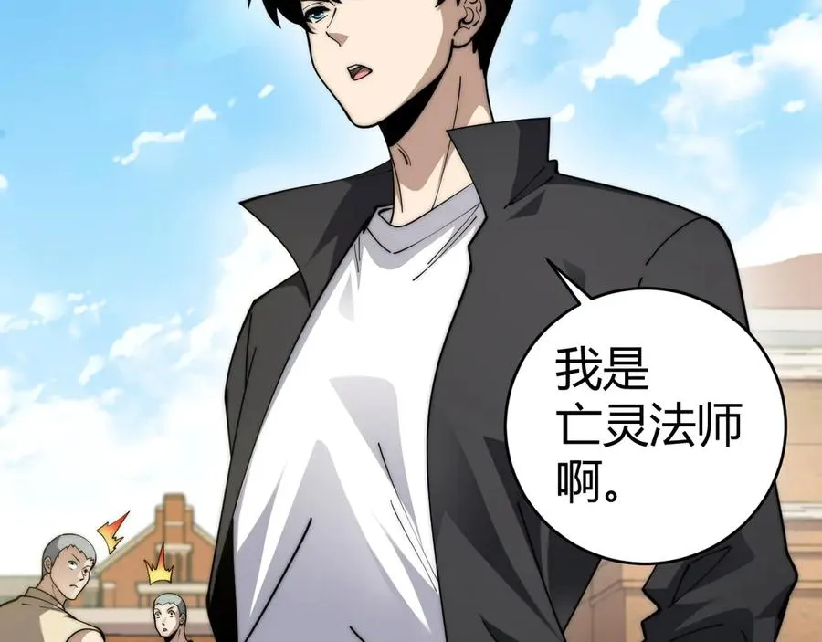 亡灵法师我即是天灾一口气看完漫画,第37话 不可饶恕！2图