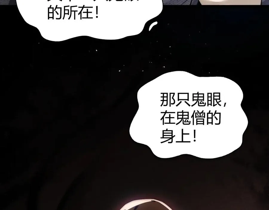 第68话 见了鬼一样！2