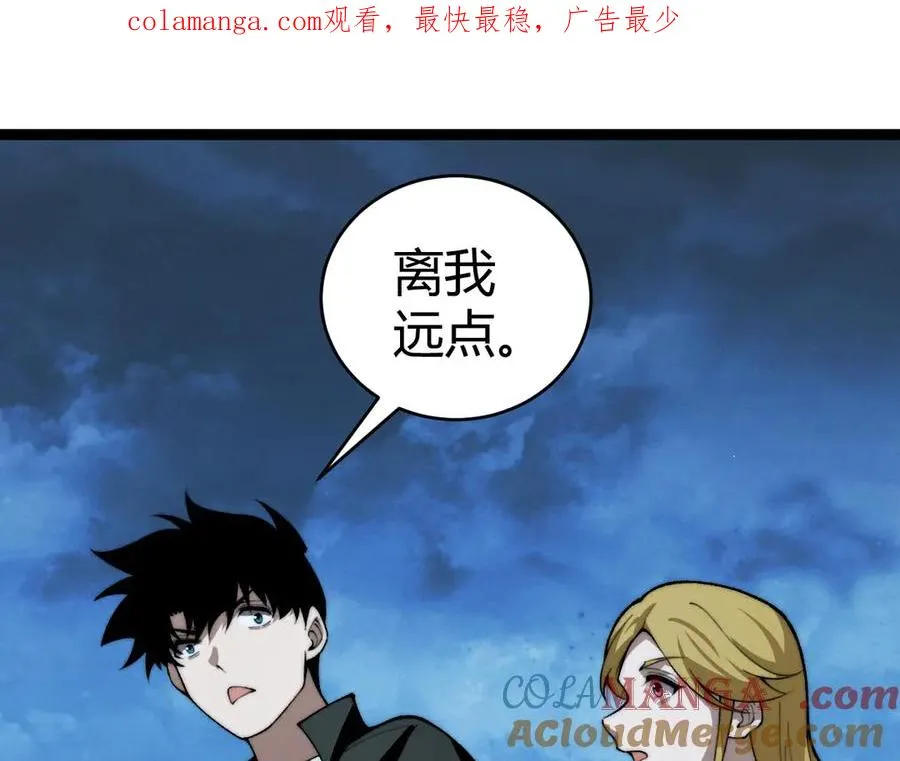 第71话 鬼眼出现！0