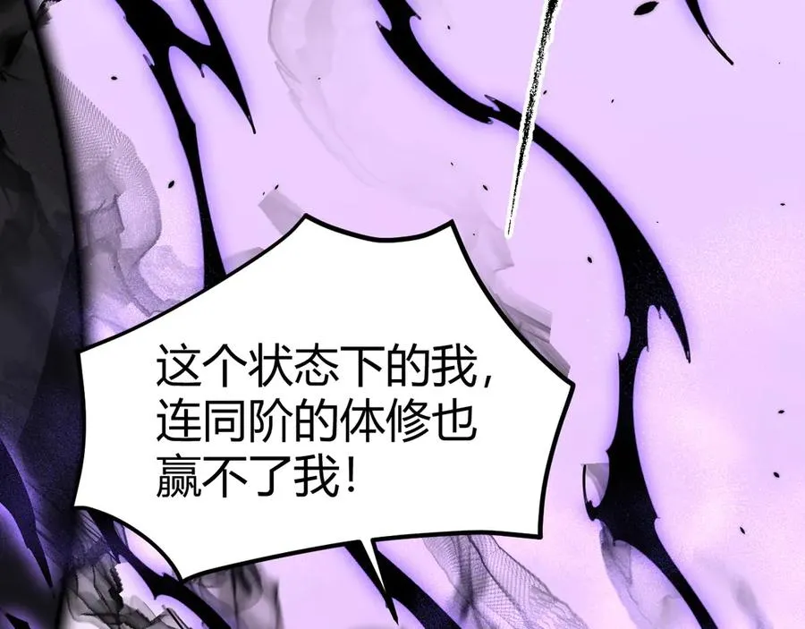 第23话 战至狂热！3