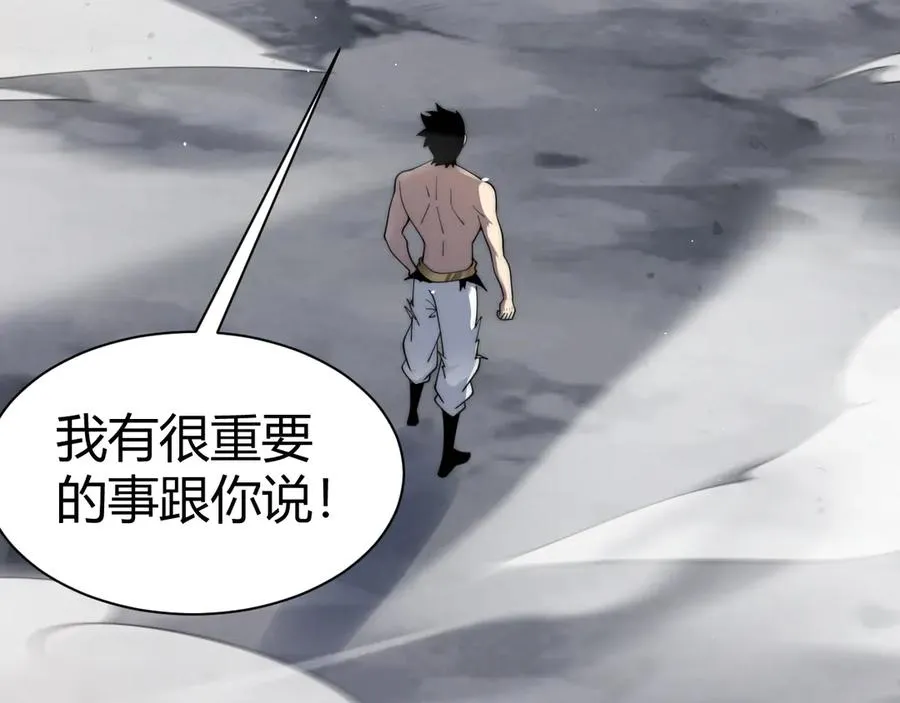 第92话 乔榆被暴揍！？1