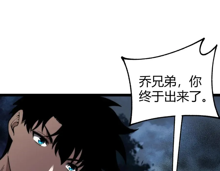 亡灵法师我即是天灾一口气看完漫画,第73话 可怕的恶鬼4图