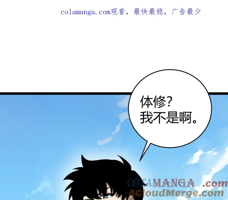 亡灵法师我即是天灾一口气看完漫画,第37话 不可饶恕！1图