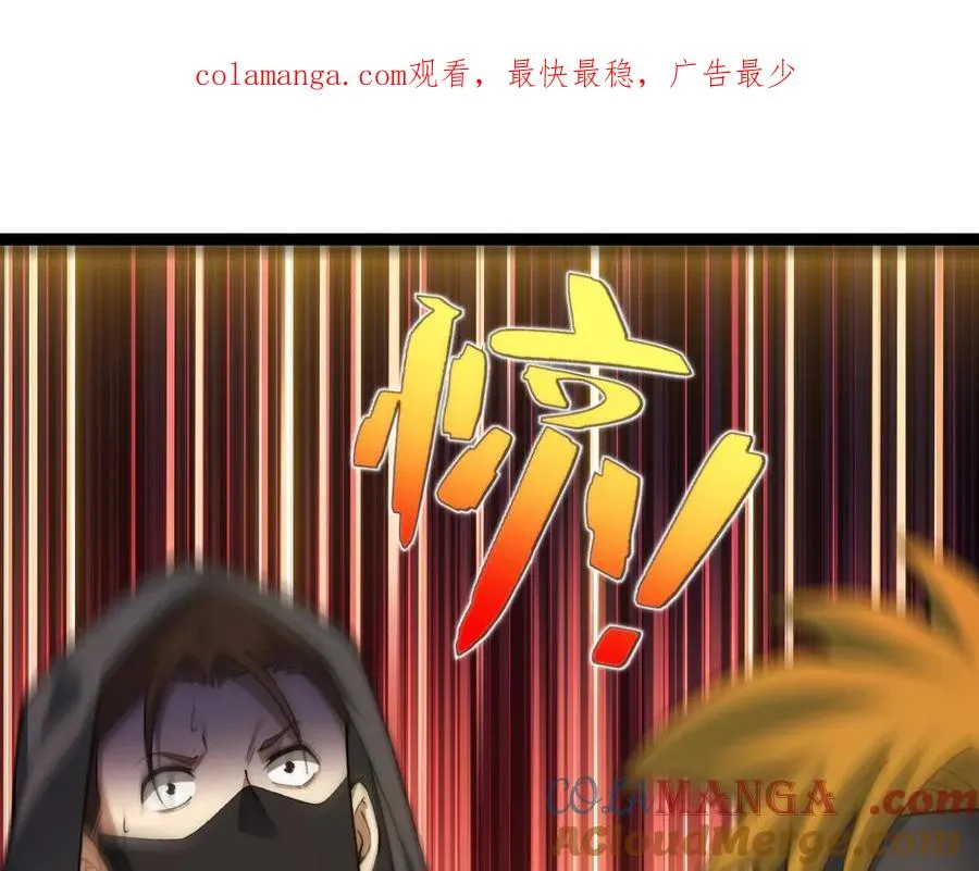 亡灵法师我即是天灾一口气看完漫画,第80话 黑暗深处1图