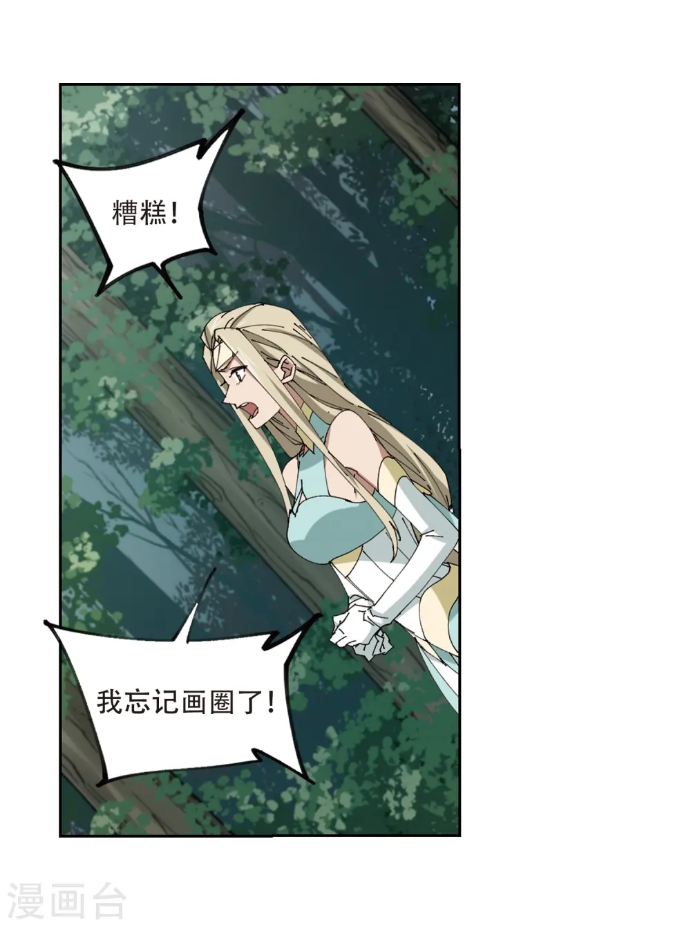 第253话 牧羊犬12