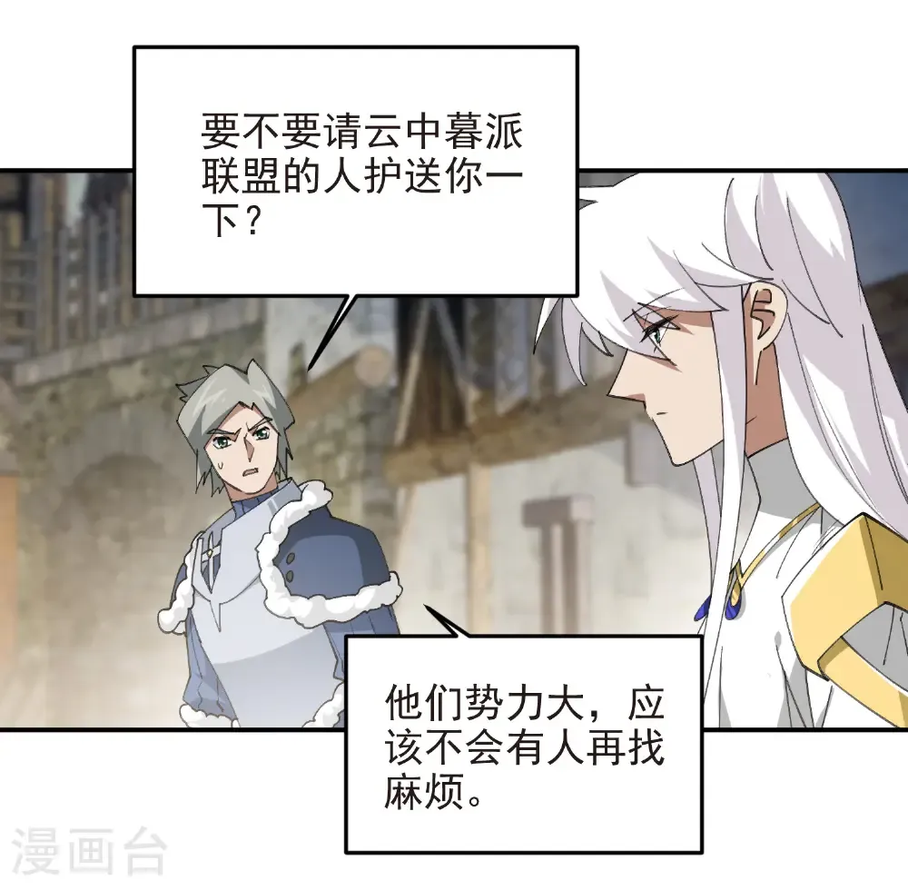 第514话 塔尖4