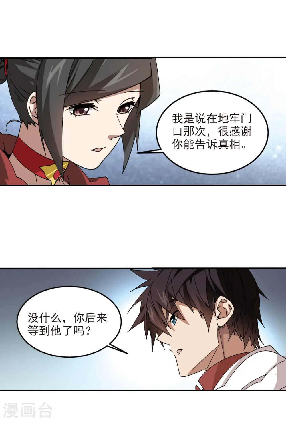 第370话 电系法师12