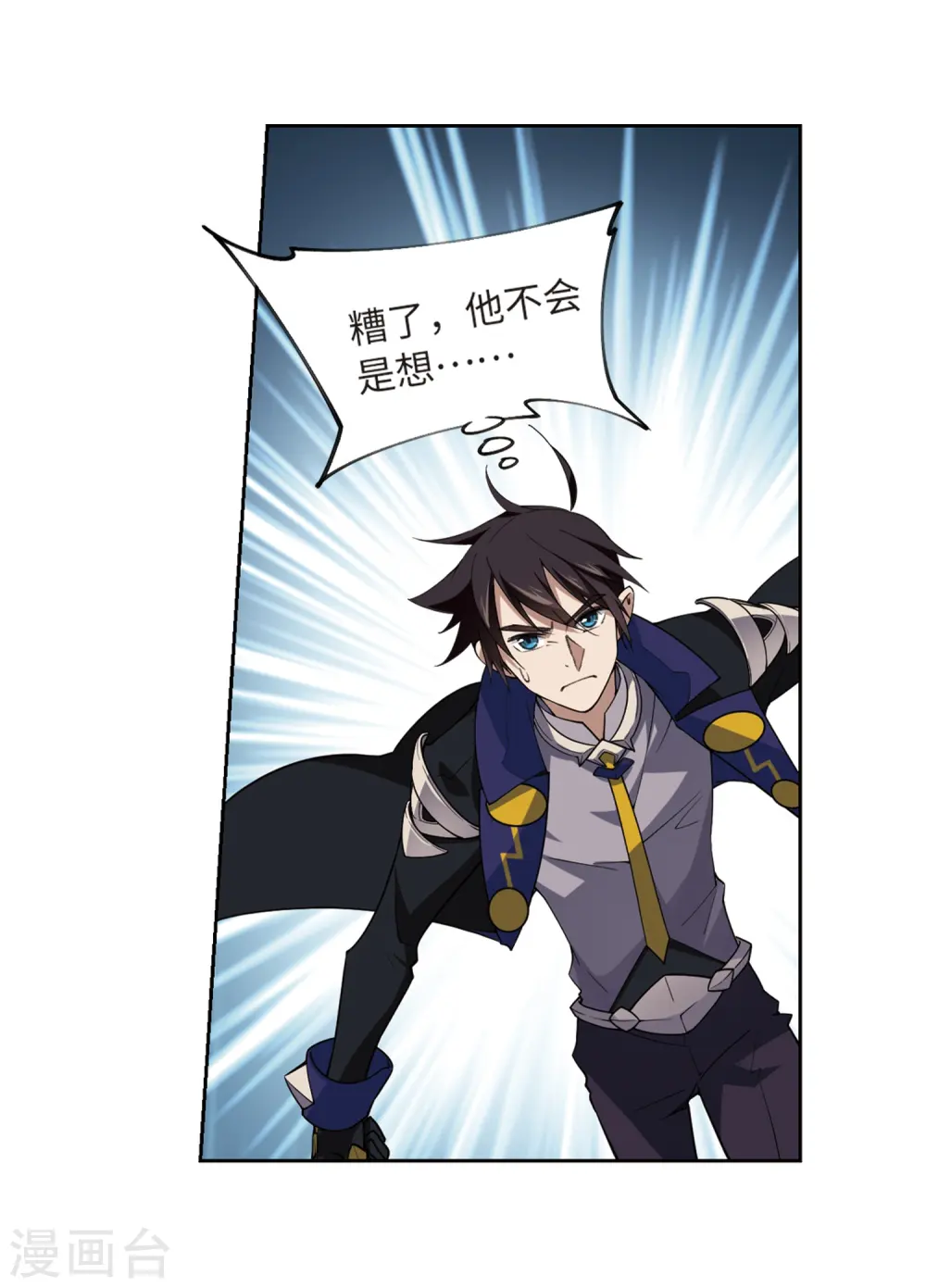 第226话 搅局14