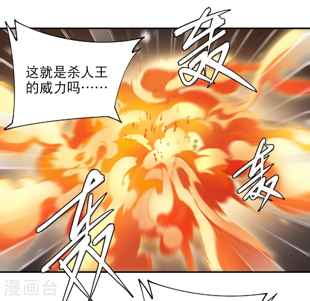 第501话 狂化索图2