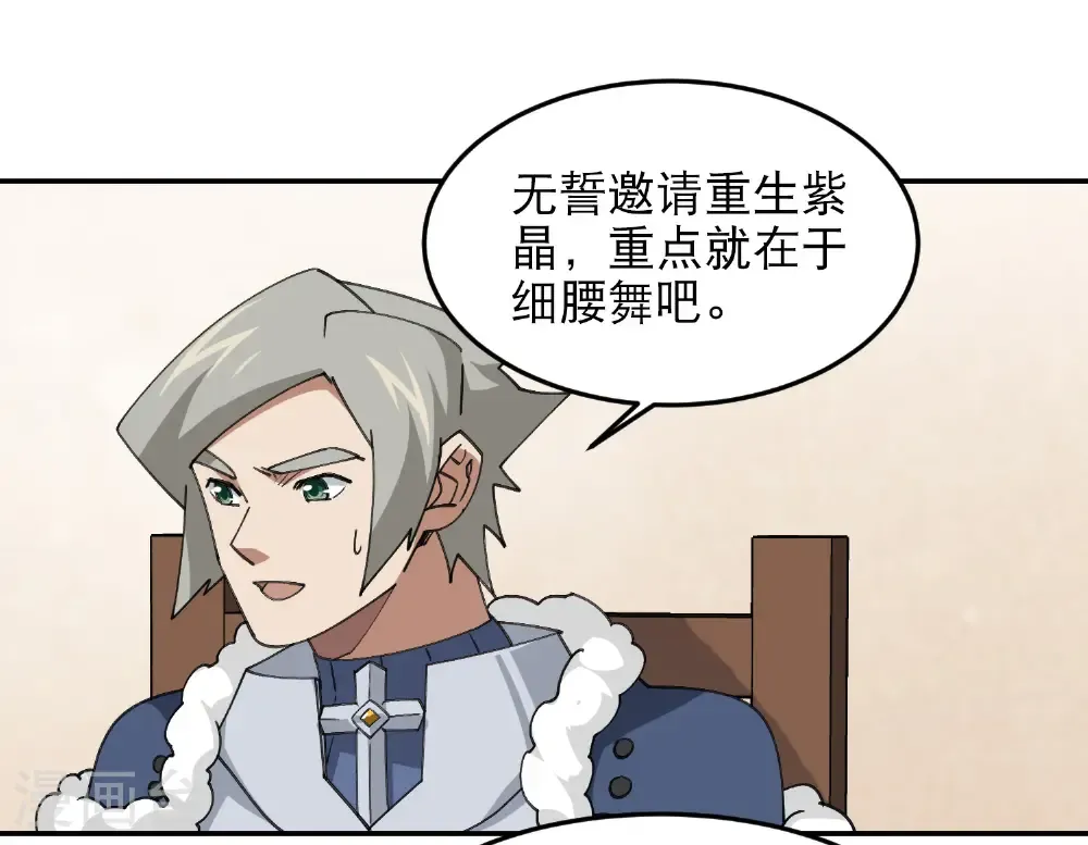 第494话 超大团队，集结，出发！2