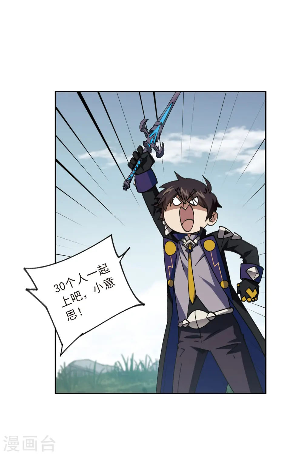 第418话 散装团队12