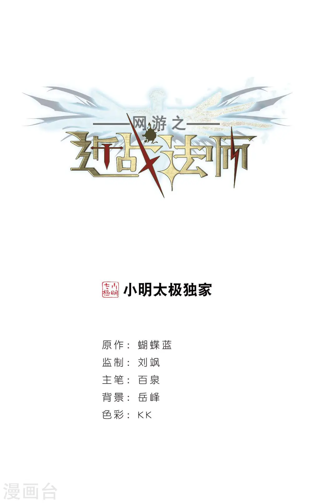 第336话 “势均力敌”30