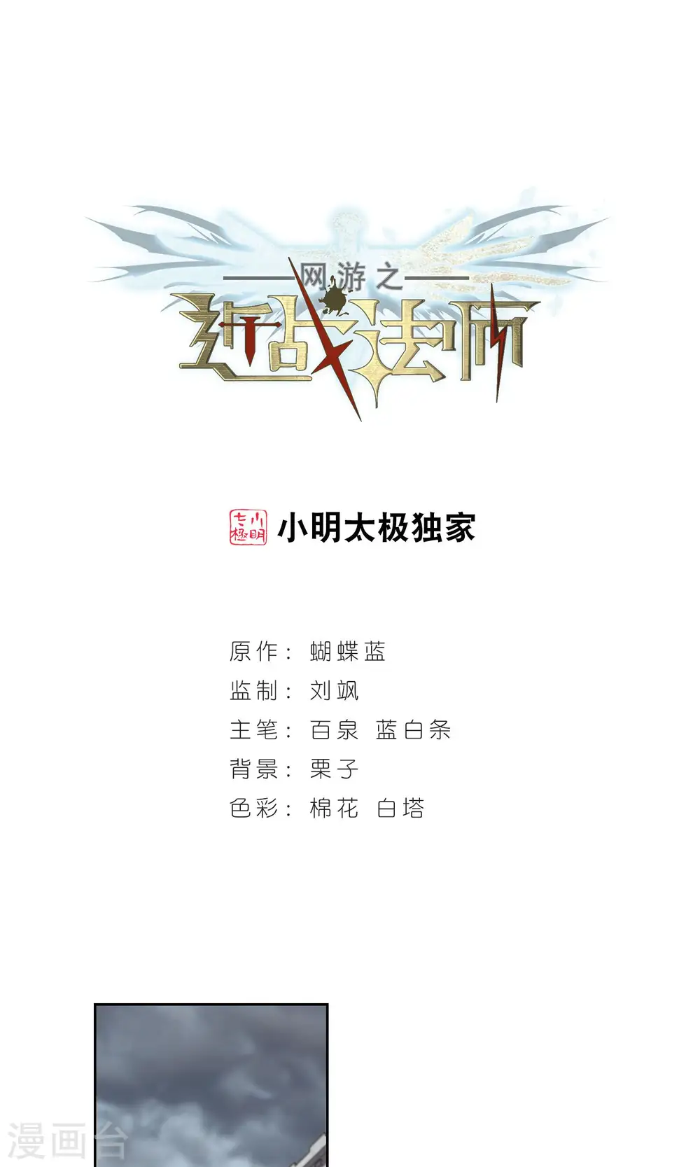 第180话 失策？20