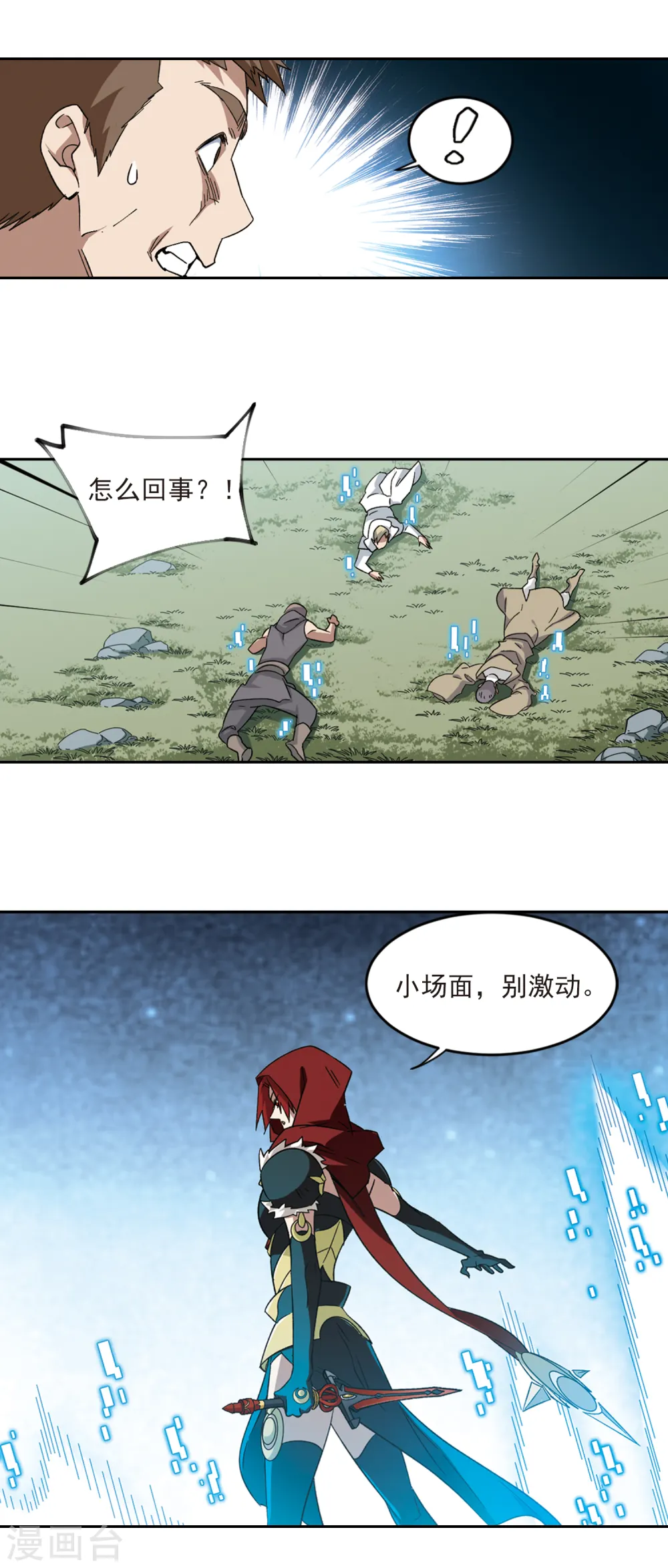 第315话 协作32