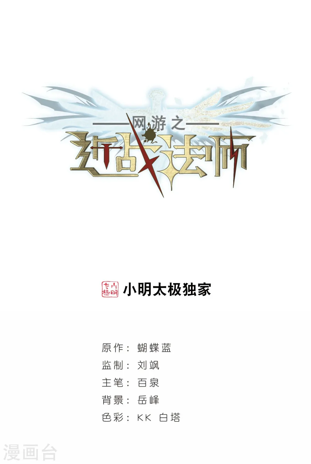 第279话 仇人30