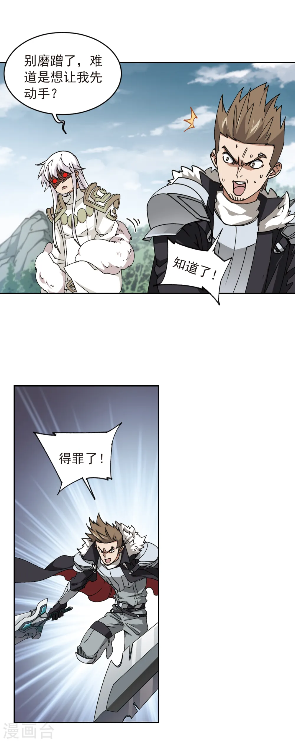 第358话 技能卷轴12