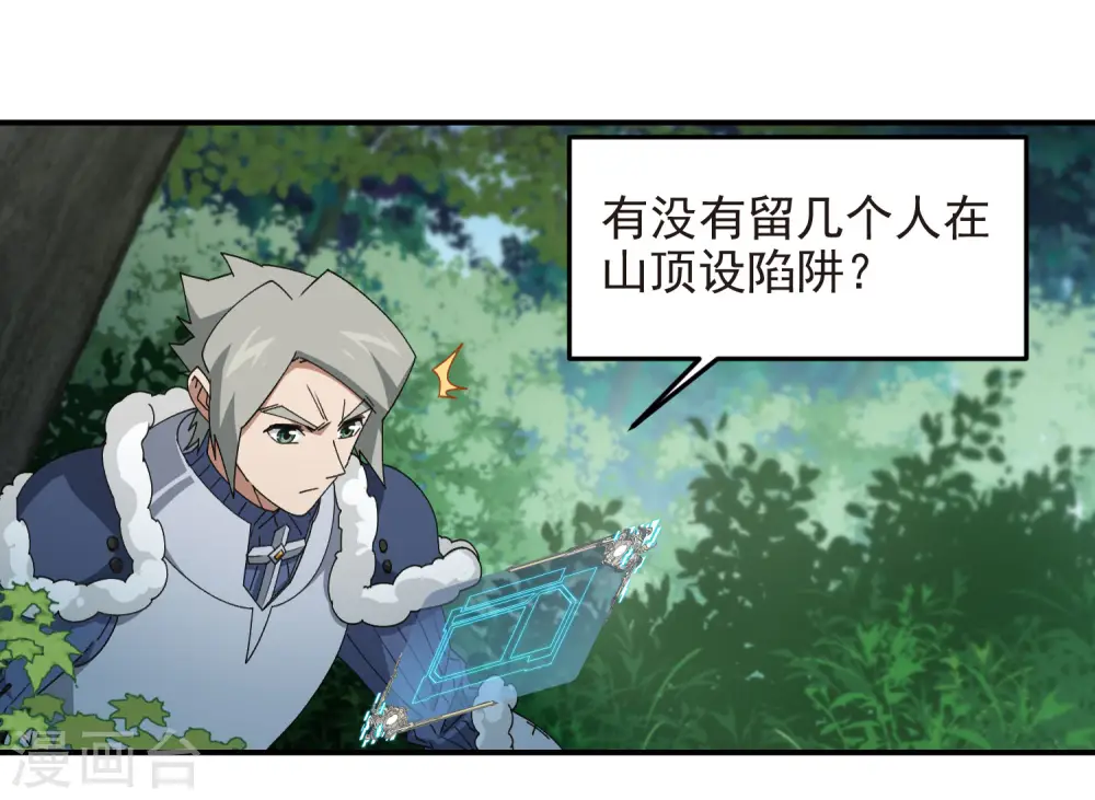第471话 御天特殊的本领2