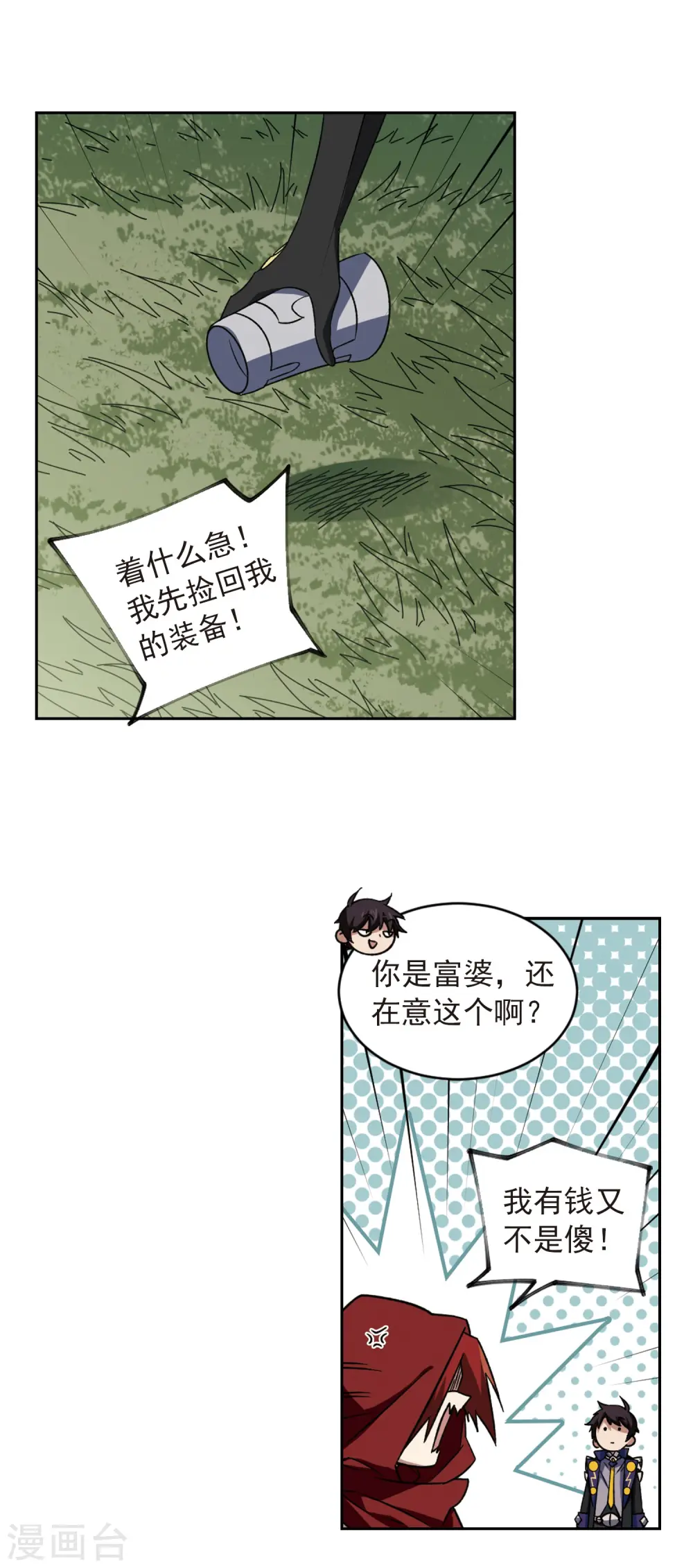 第341话 麻烦的冰系法师24
