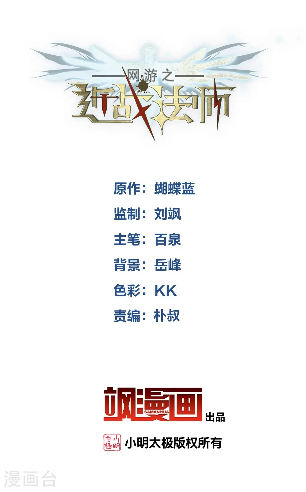 第510话 离开月夜城1