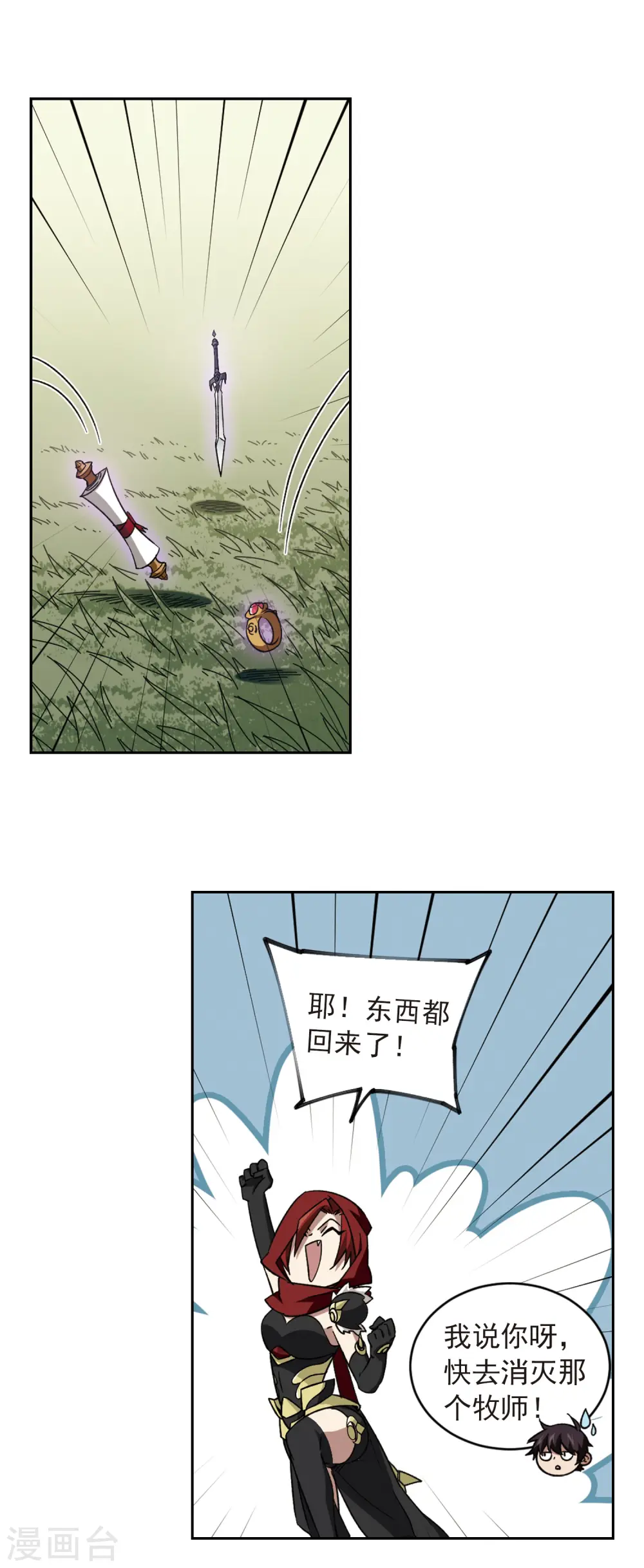 第341话 麻烦的冰系法师23