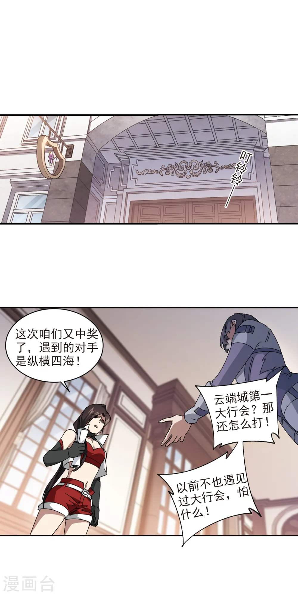 第382话 齐射阵13