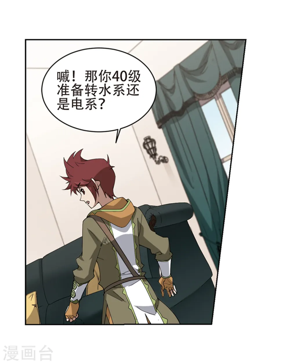 第243话 平行世界正式公测31