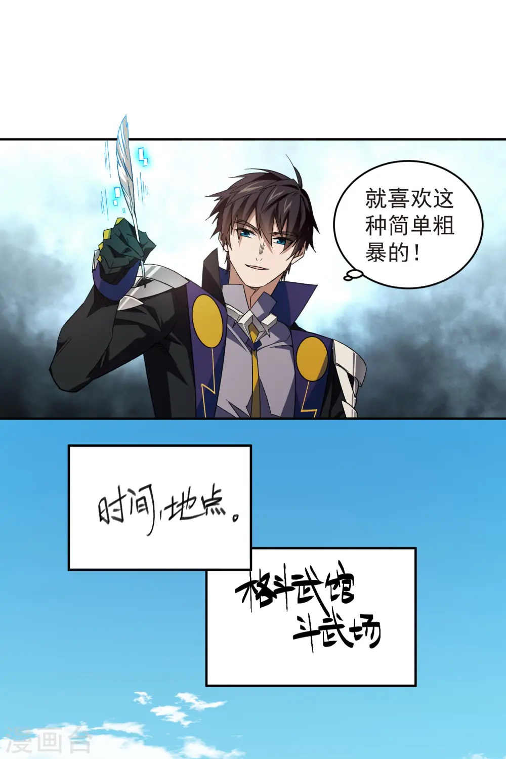 第428话 拳师挑战4