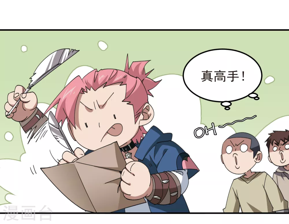 网游之近战法师漫画,第460话 请君入瓮战术4图