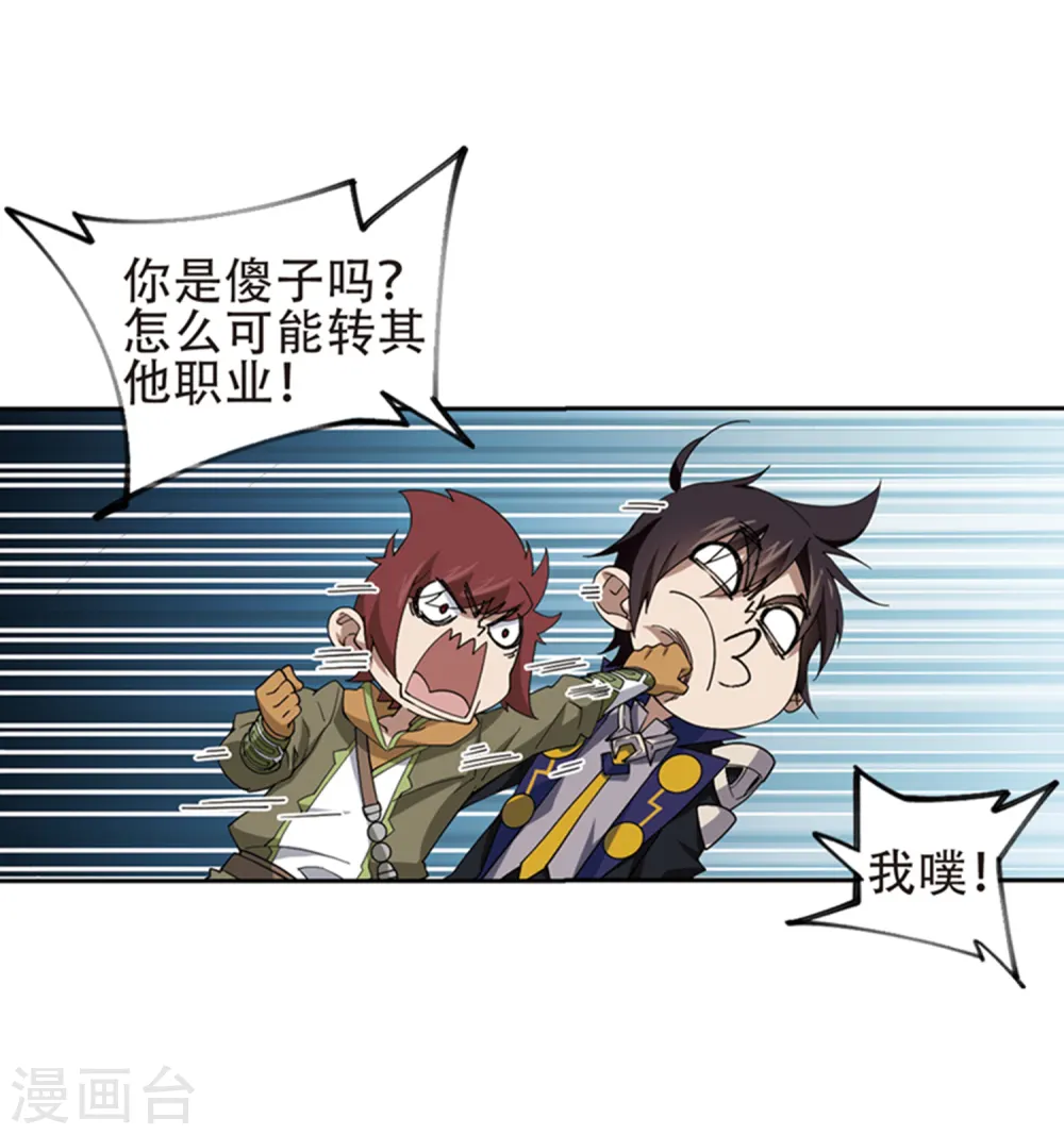 第243话 平行世界正式公测33