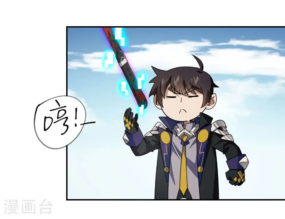 网游之近战法师漫画,第484话 卑鄙的手段3图