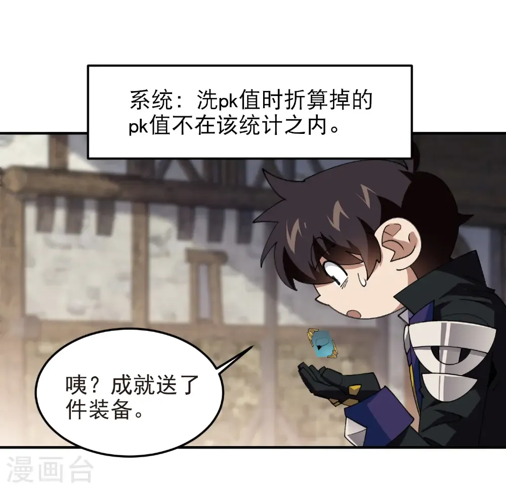 第518话 回访夜光村2