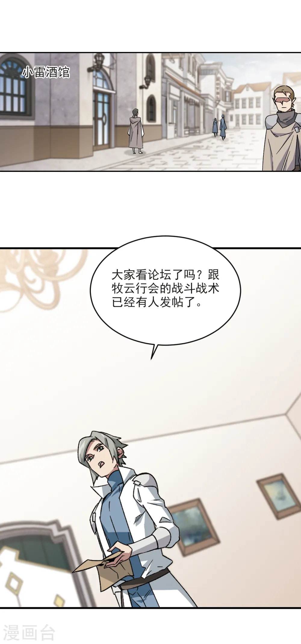 第336话 “势均力敌”34
