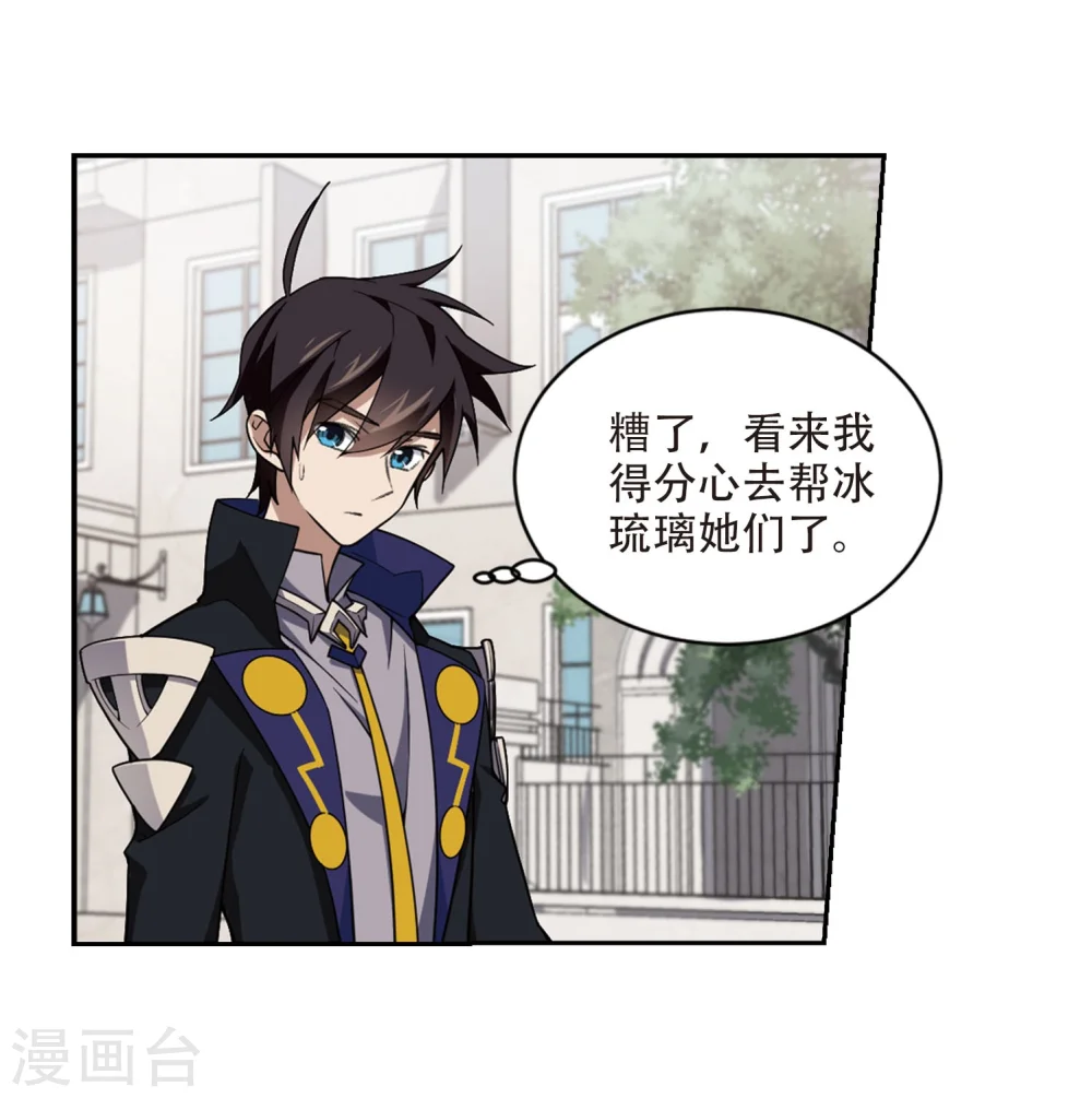 第216话 火爆的烈烈32