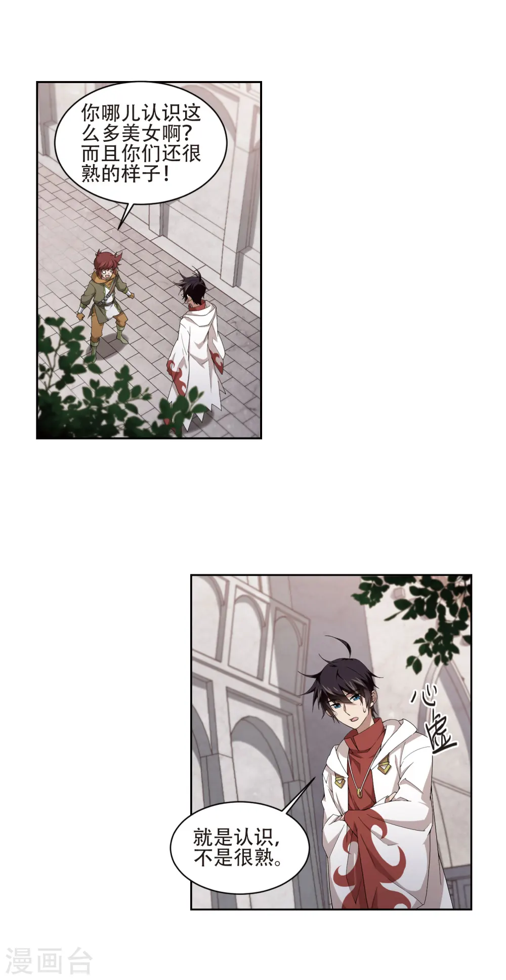 第195话 女孩子们的接纳条件31
