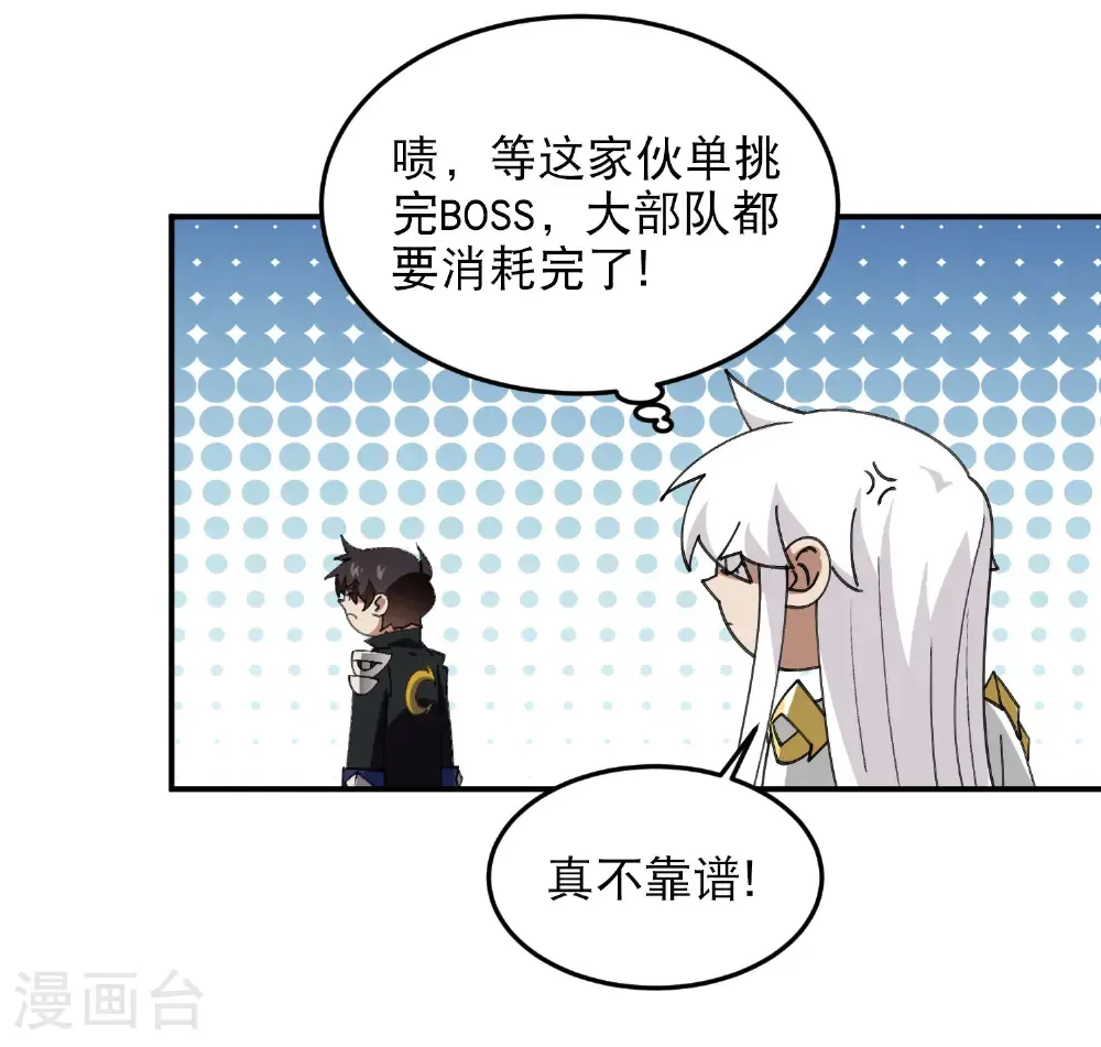第502话 巧合4