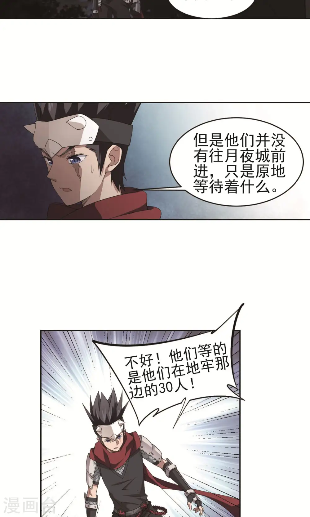 第179话 失策？12