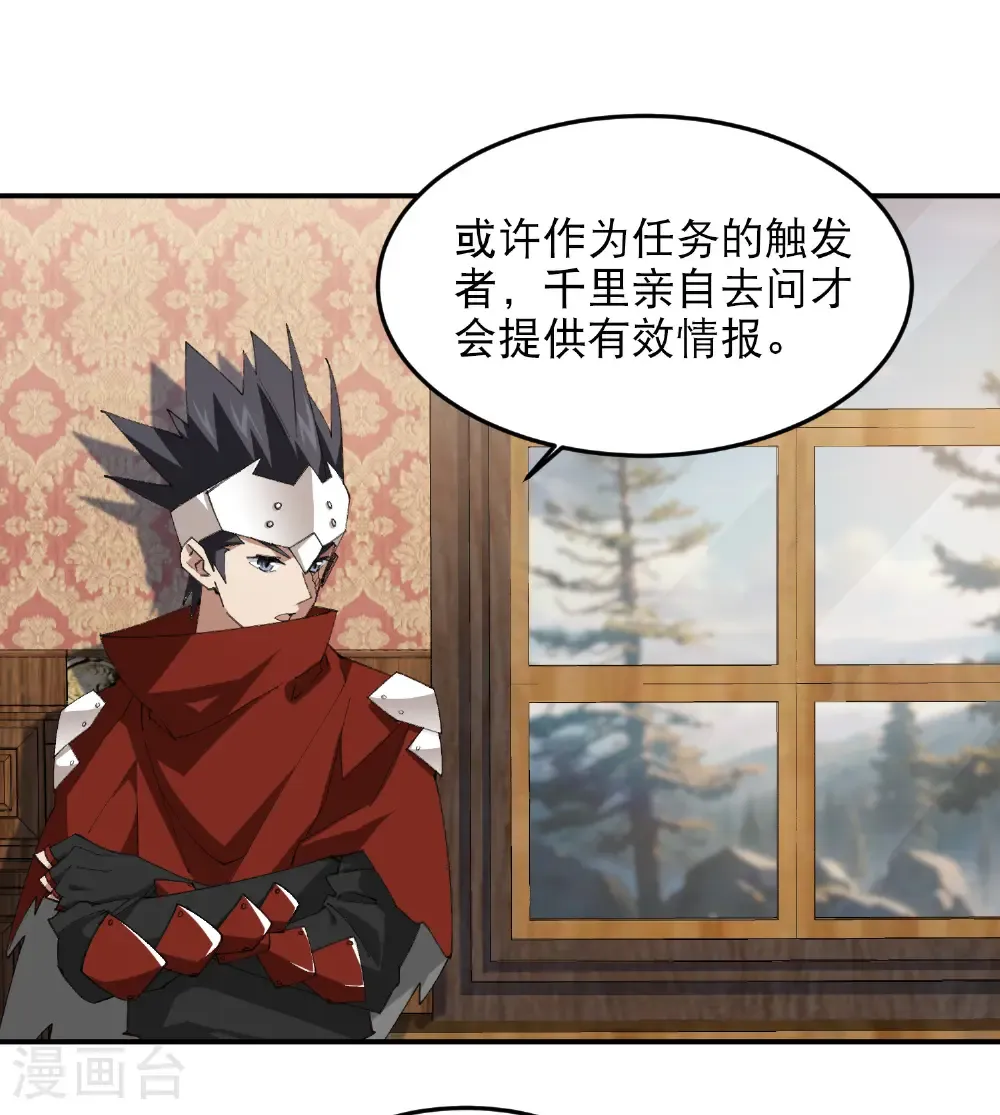 第524话 再寻阿德里安2