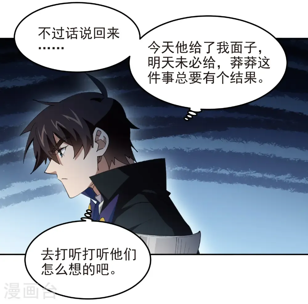 第508话 “友善”交流3