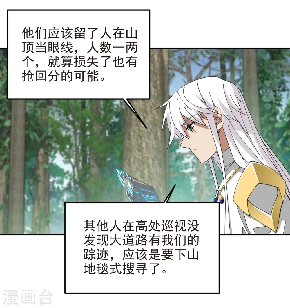 第471话 御天特殊的本领4
