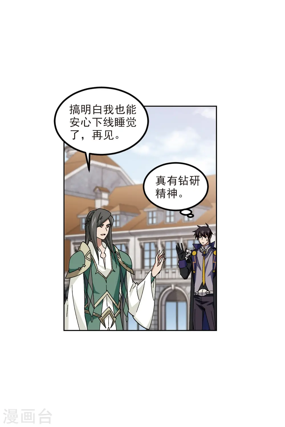 第414话 下不了手的目标33