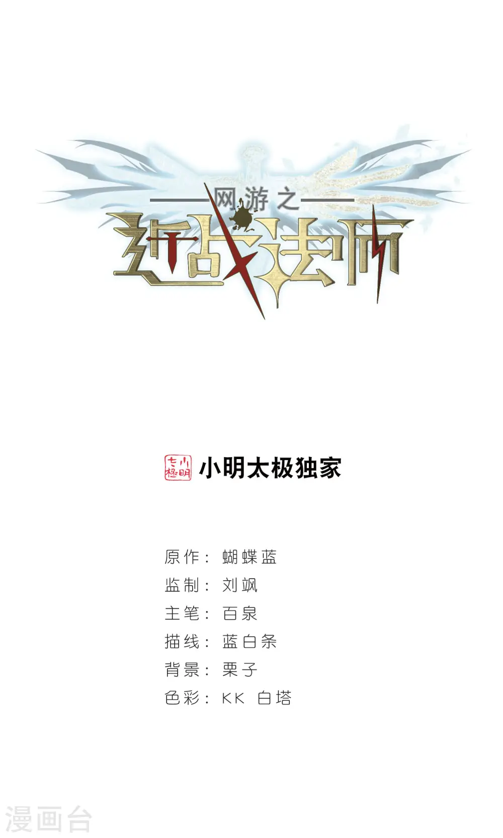 第258话 身份暴露30