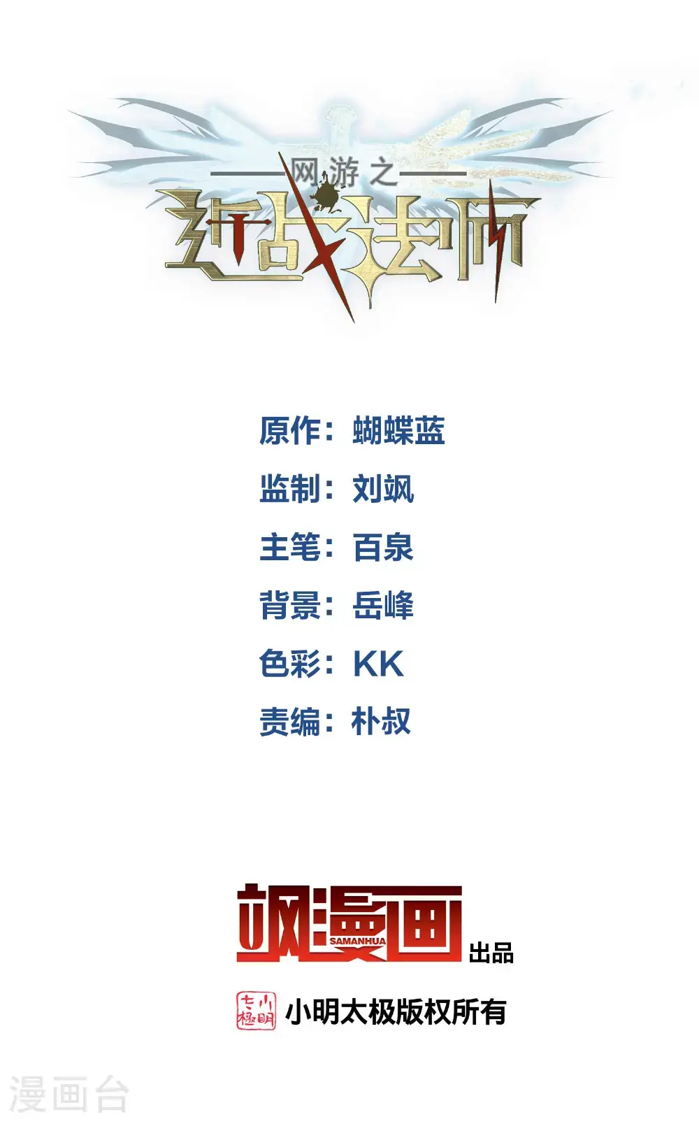 第483话 双重攻击1