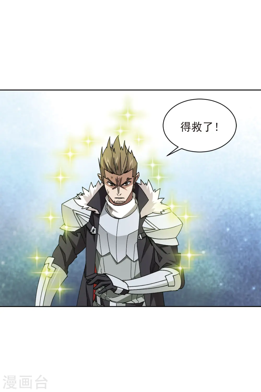 网游之近战法师漫画,第399话 计算33图