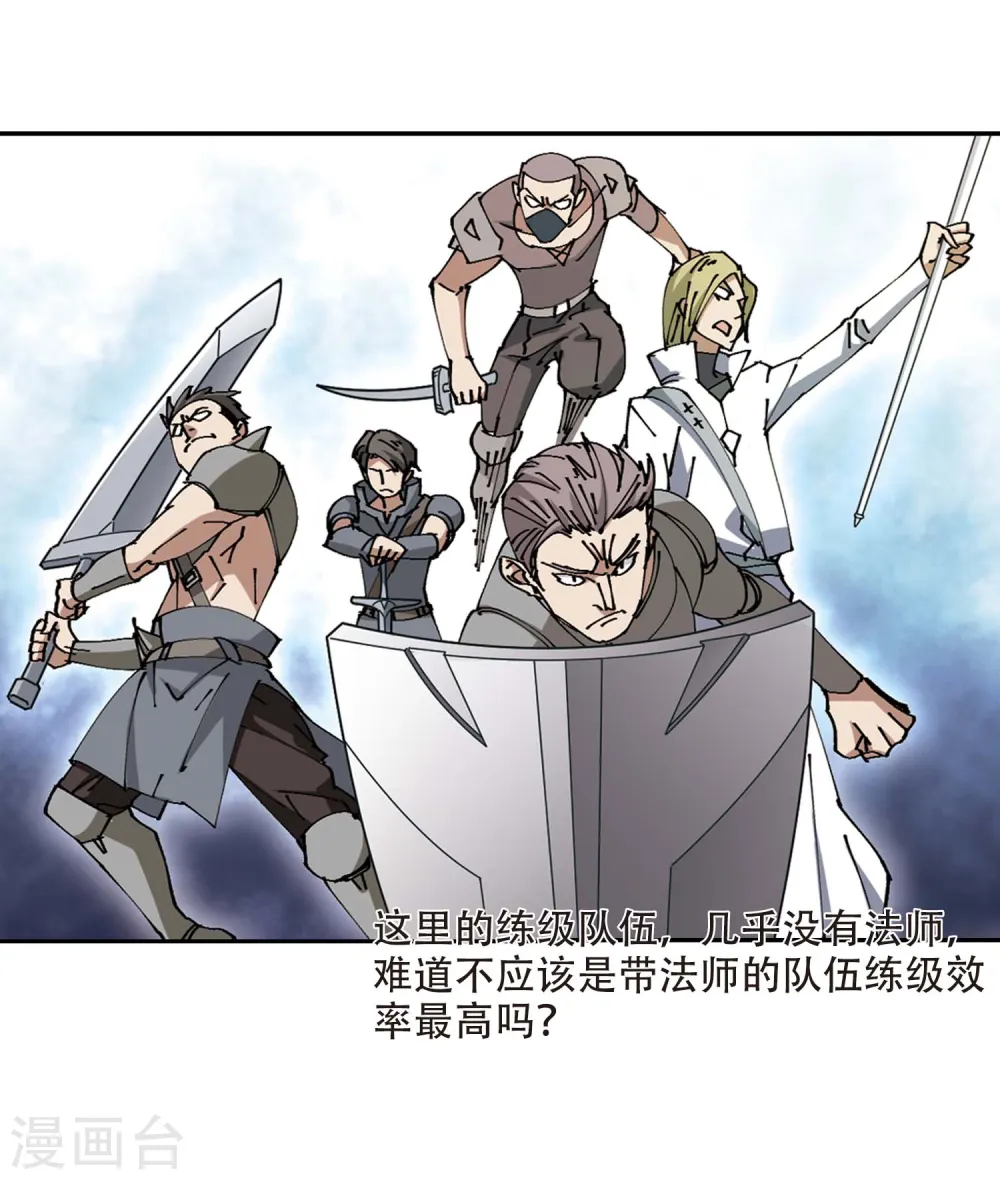 第256话 身份暴露12