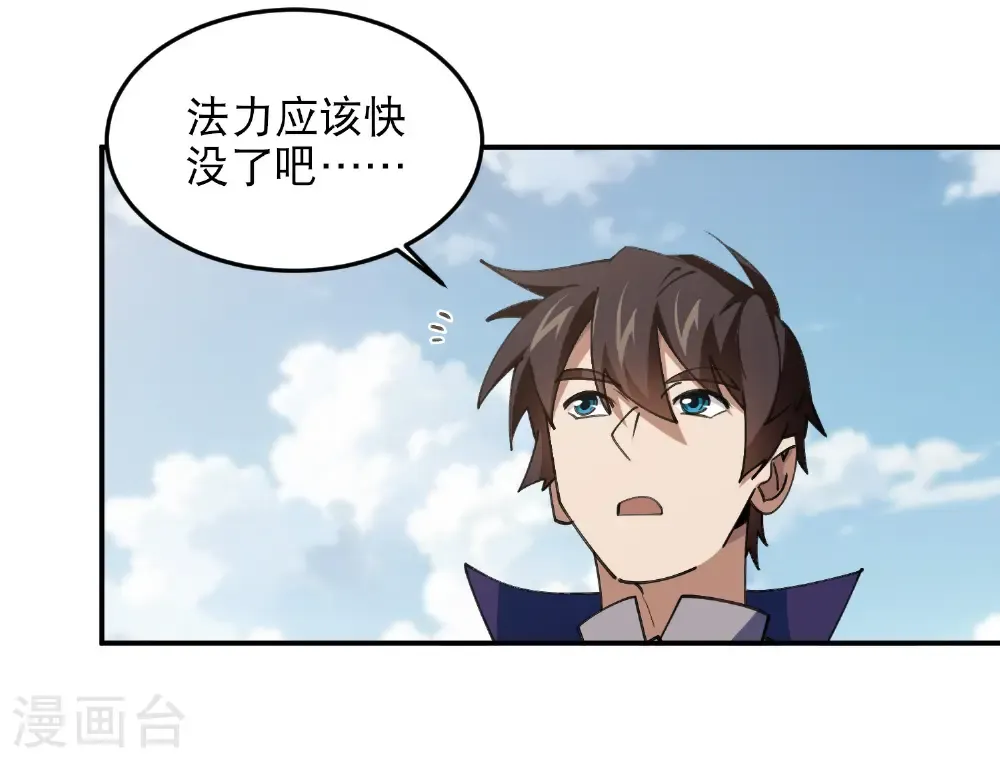 第501话 狂化索图4