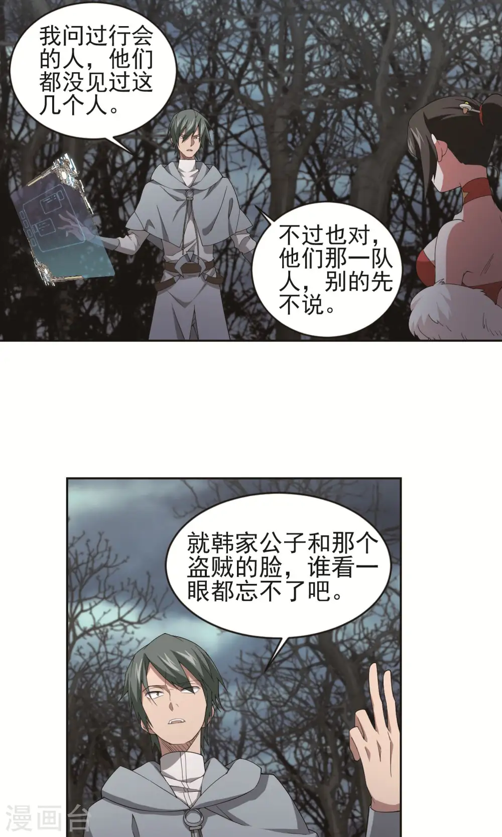 第179话 失策？12