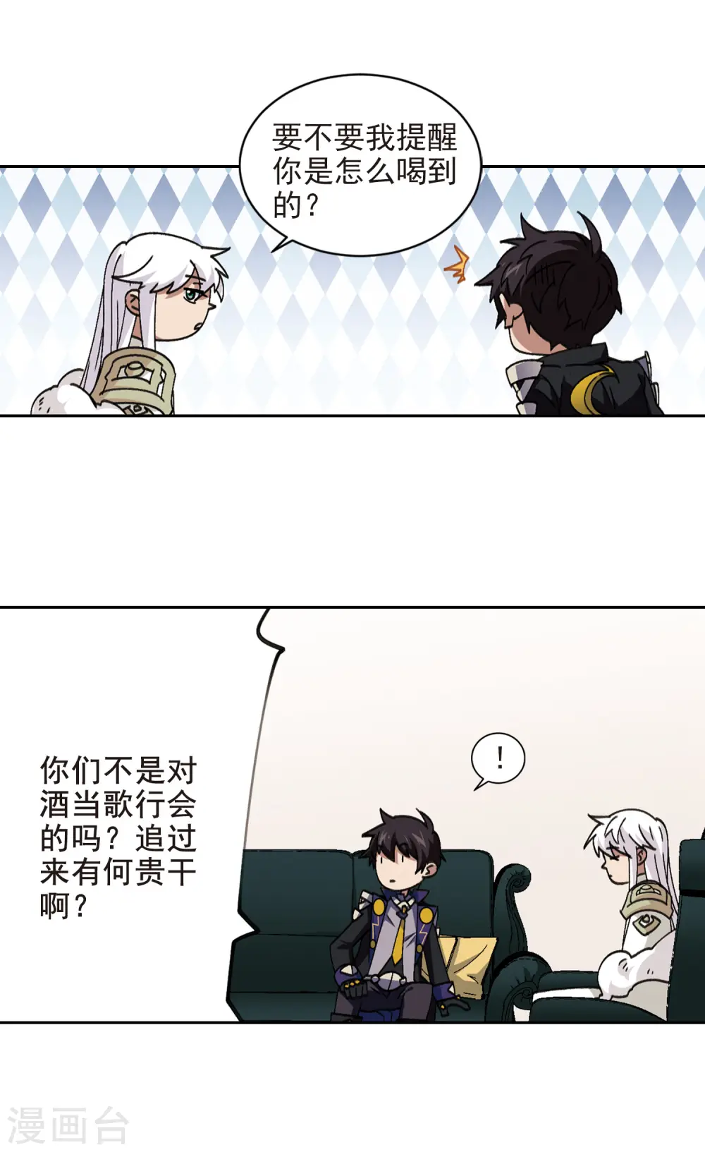 第350话 惹眼的法师24