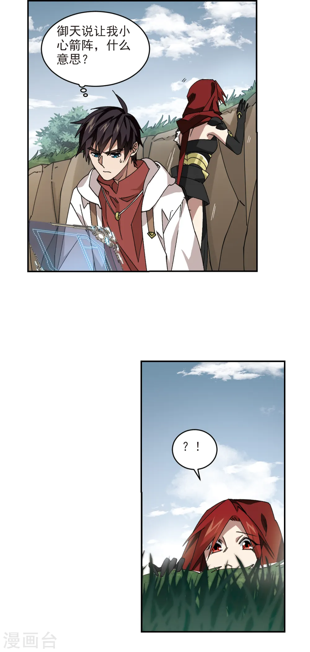 网游之近战法师漫画,第383话 齐射阵22图