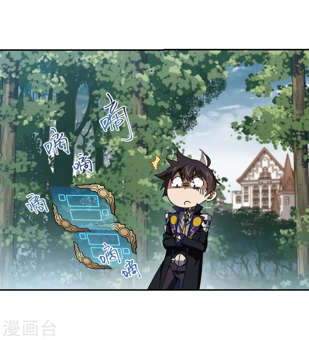 网游之近战法师漫画,第276话 又是你33图